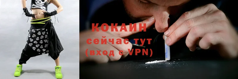 Cocaine VHQ  Павловск 