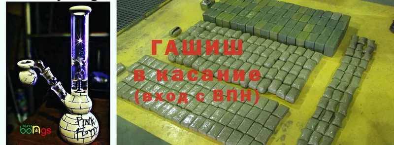 Гашиш hashish Павловск