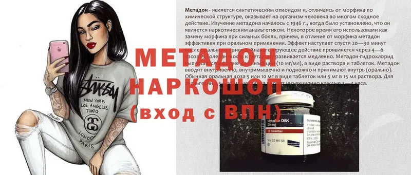 kraken ТОР  Павловск  Метадон methadone  где купить наркоту 